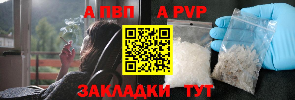 Alpha PVP крисы CK  А ПВП VHQ  Вход с VPN  APVP Соль  Азов 