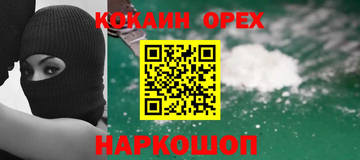 COCAIN Боливия Азов