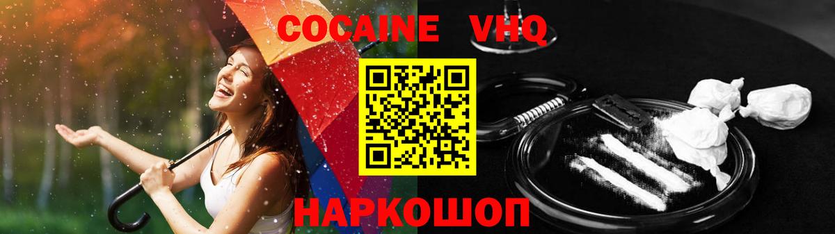 Азов  Cocaine  Вход с VPN  где можно купить   COCAIN Columbia  Кокаин Эквадор 