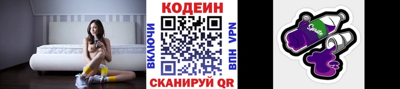Кодеиновый сироп Lean Purple Drank  купить   Азов 