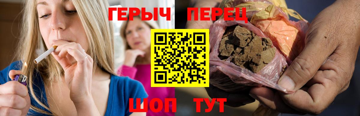 ГЕРОИН белый Азов