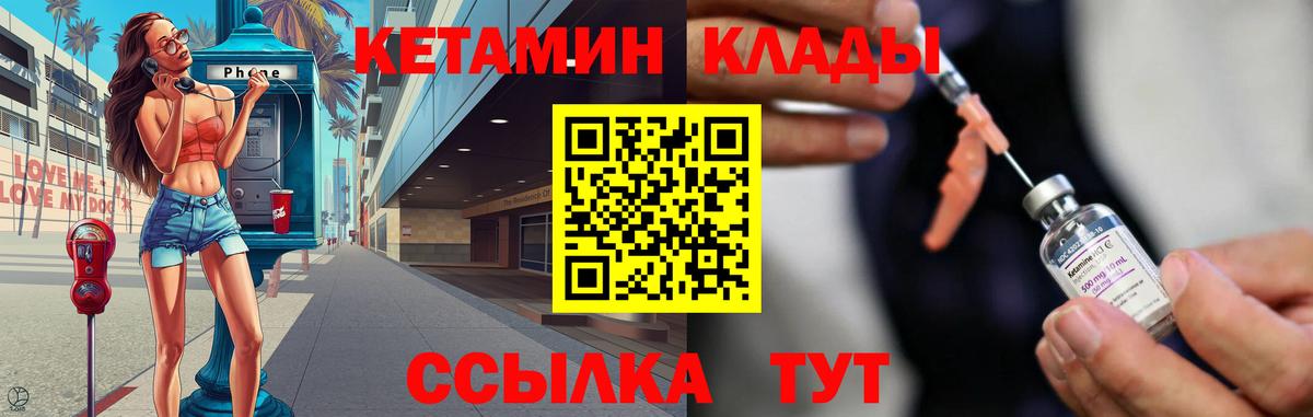 Азов  КЕТАМИН VHQ  КЕТАМИН VHQ  Вход с VPN 