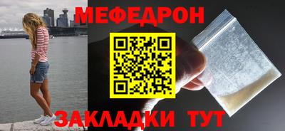 мефедрон мука Кинель