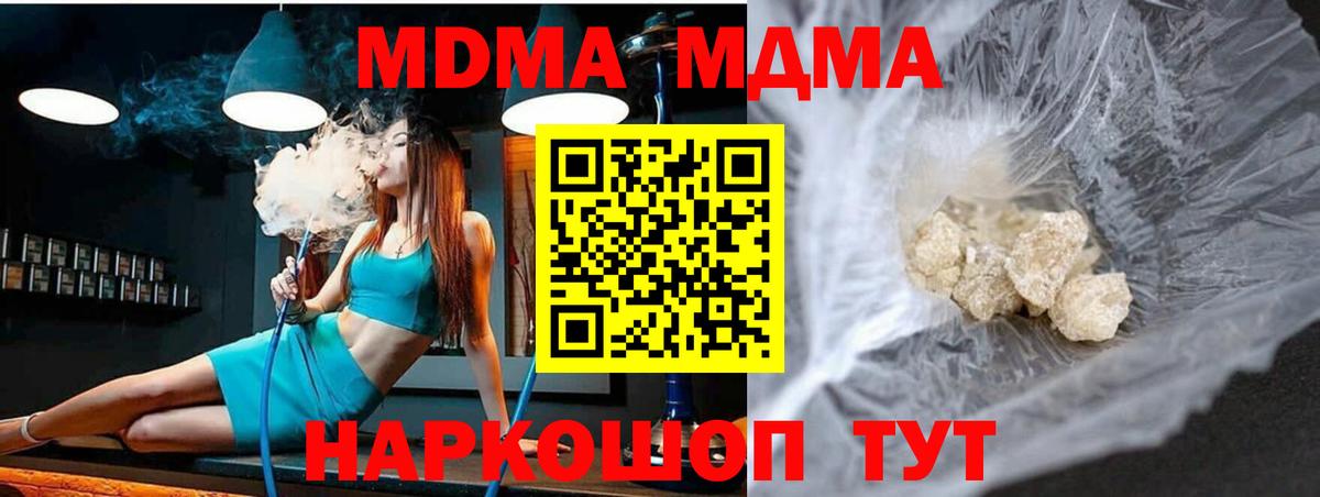 MDMA кристаллы  Вход с VPN  МДМА кристаллы  Азов 