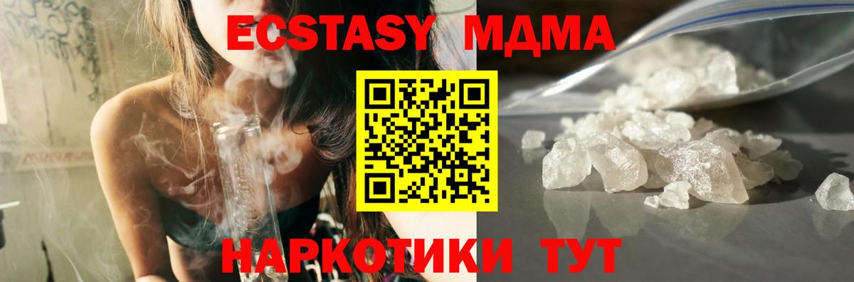 МДМА молли Азов