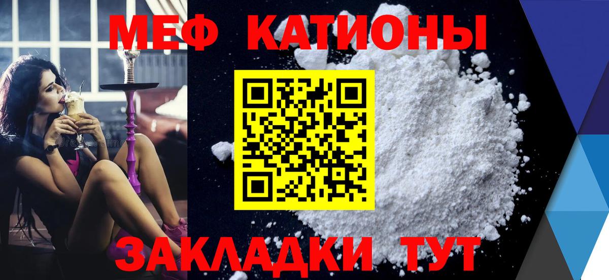 Меф кристаллы Азов