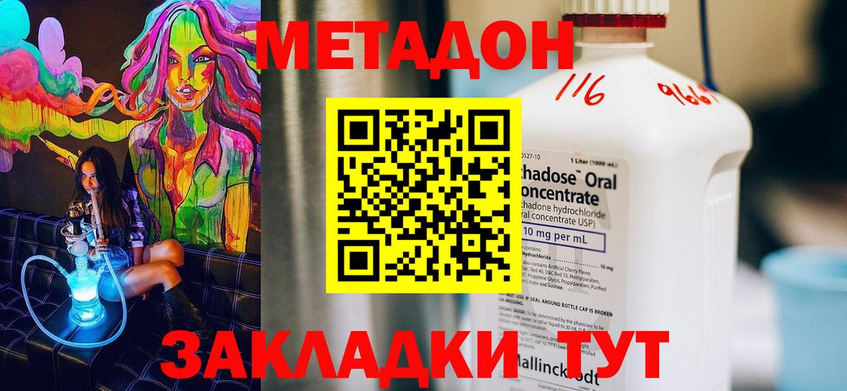 Метадон белоснежный  Вход с VPN  Азов  МЕТАДОН мёд 