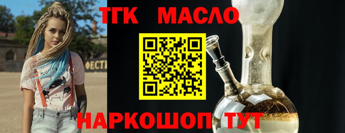 Азов  Дистиллят ТГК вейп с тгк  Вход с VPN 